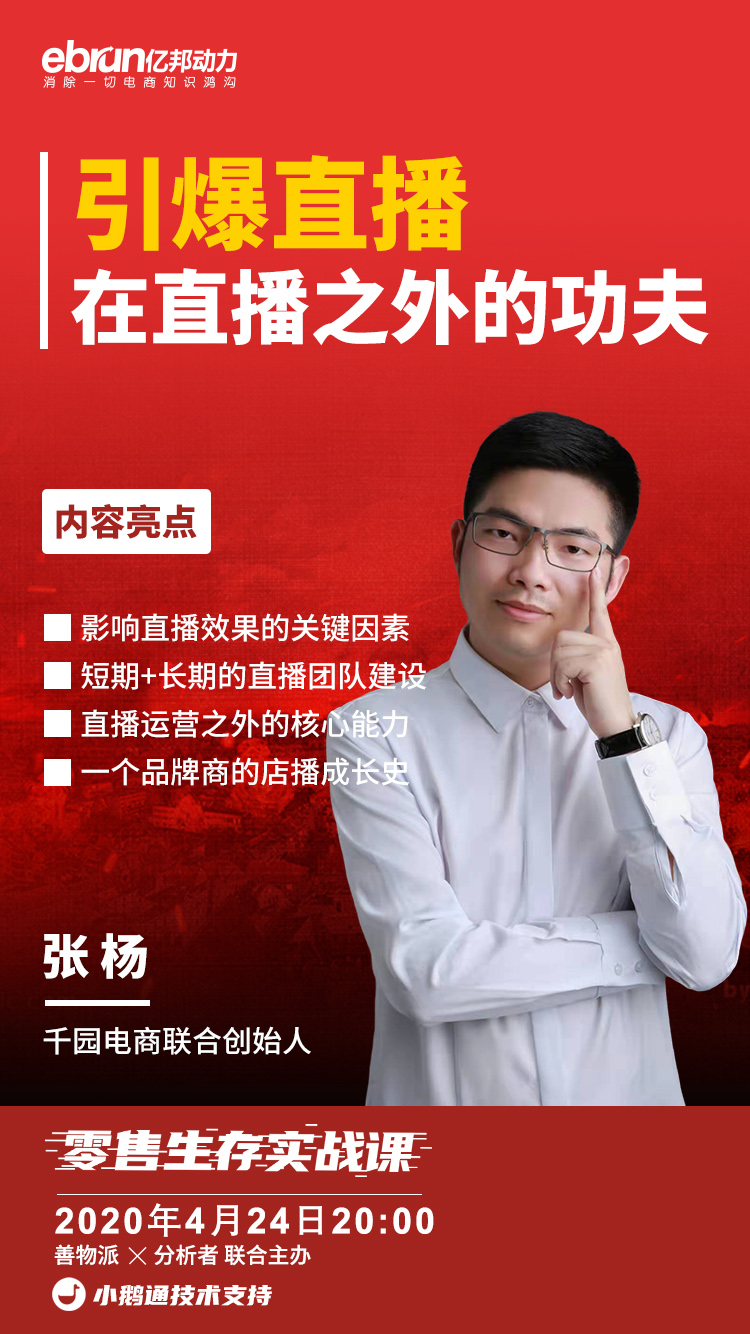 善物夜话：组织数字化如何收割“睡后收入”？（干货）