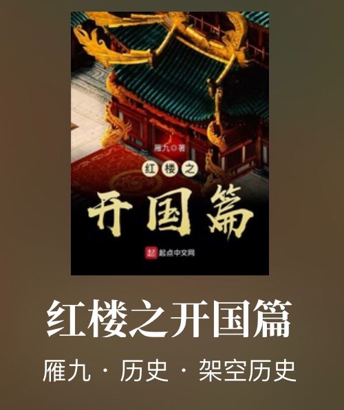 适合新春读的书单,寒假不再书荒小说推荐