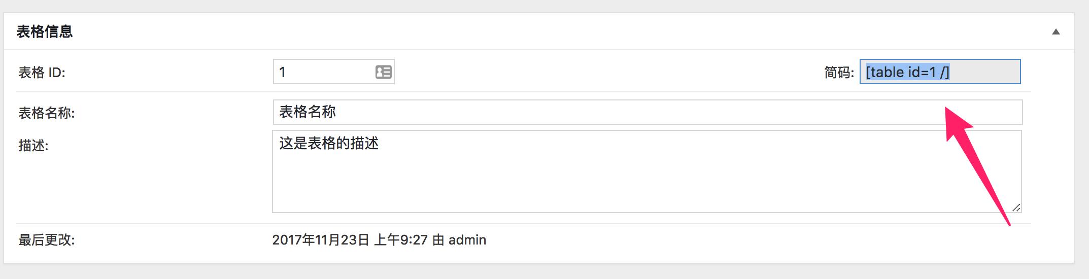 wordpress插件怎么使用教程,wordpress常用的插件