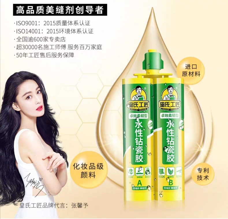 符合国家标准的美缝剂推荐,美缝剂哪个品牌好性价比高又环保