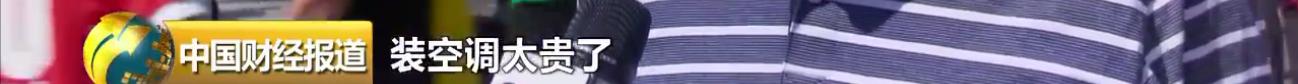 空调要一万七？年薪46.7万？还等啥呢，又想骗我去外国装空调