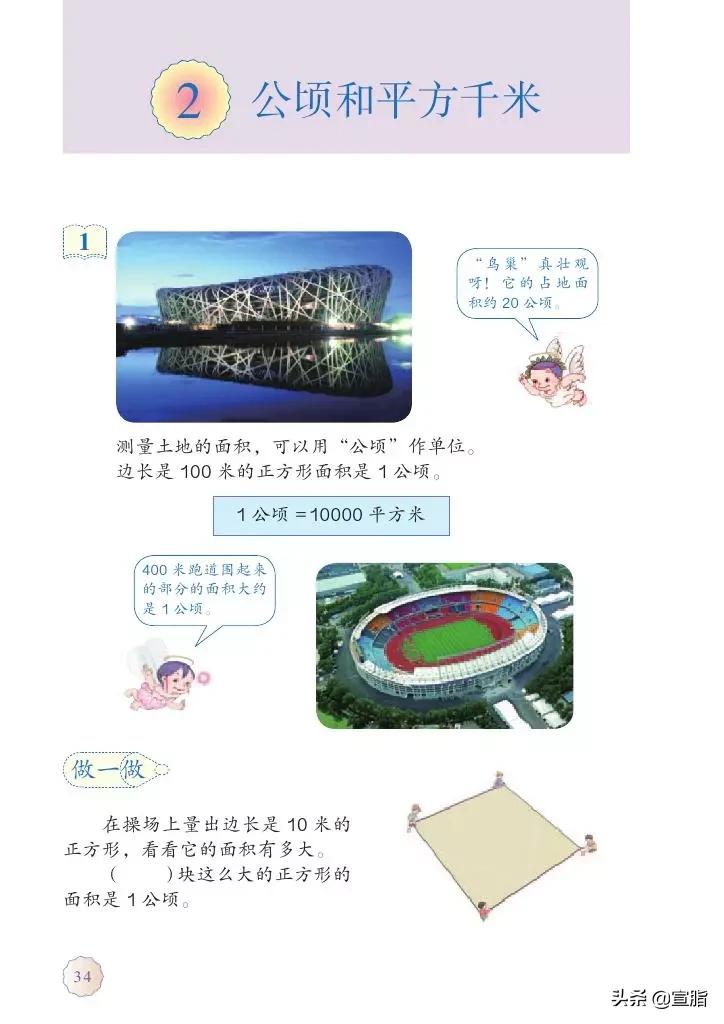 人教版小学数学四年级上电子课本,人教版四年级上册数学电子课本新