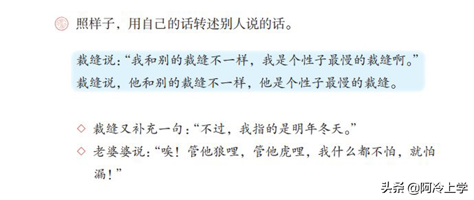 3年级转述句怎么改,三年级转述句讲解视频