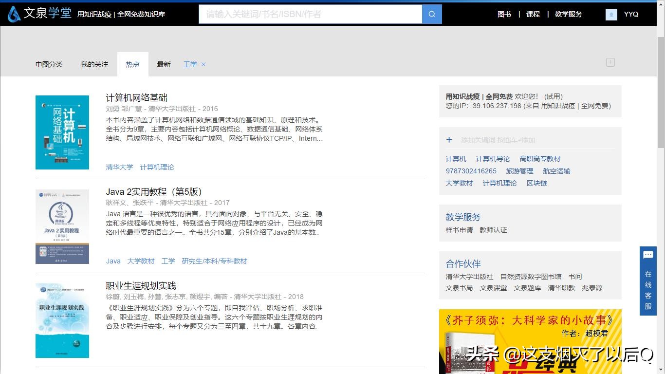 战“疫”有我，各大平台会员免费送