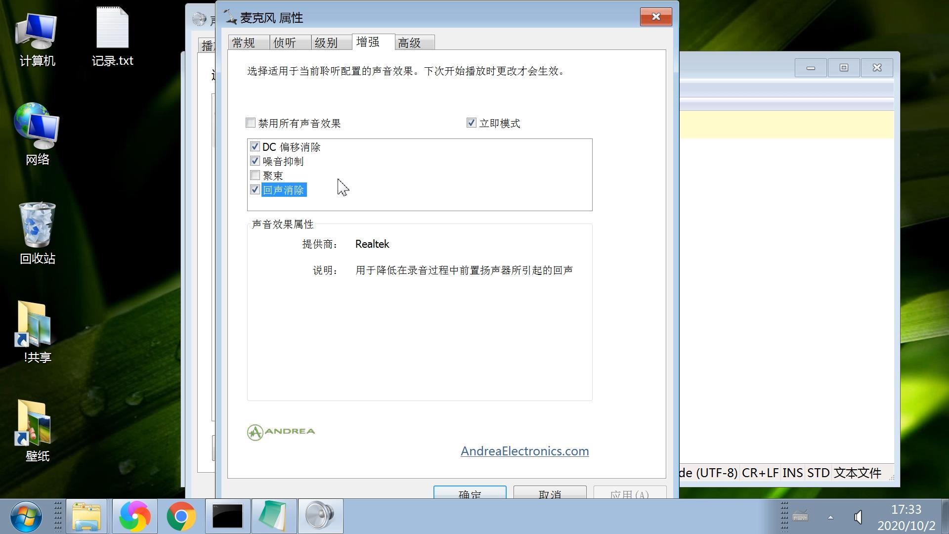 台式电脑麦克风录音有电流声,怎么彻底解决电脑麦克风电流声