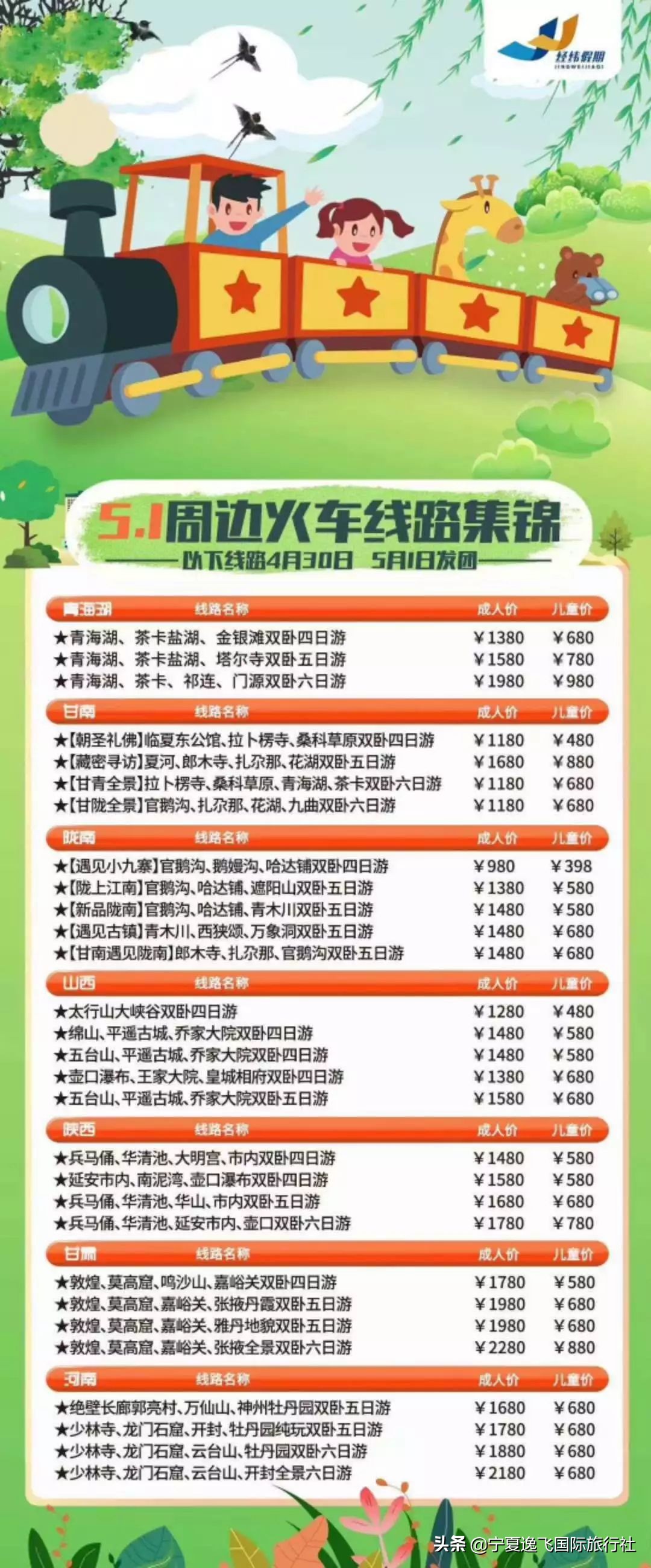 五一宁夏旅游攻略,宁夏五一假期适合去哪里旅游