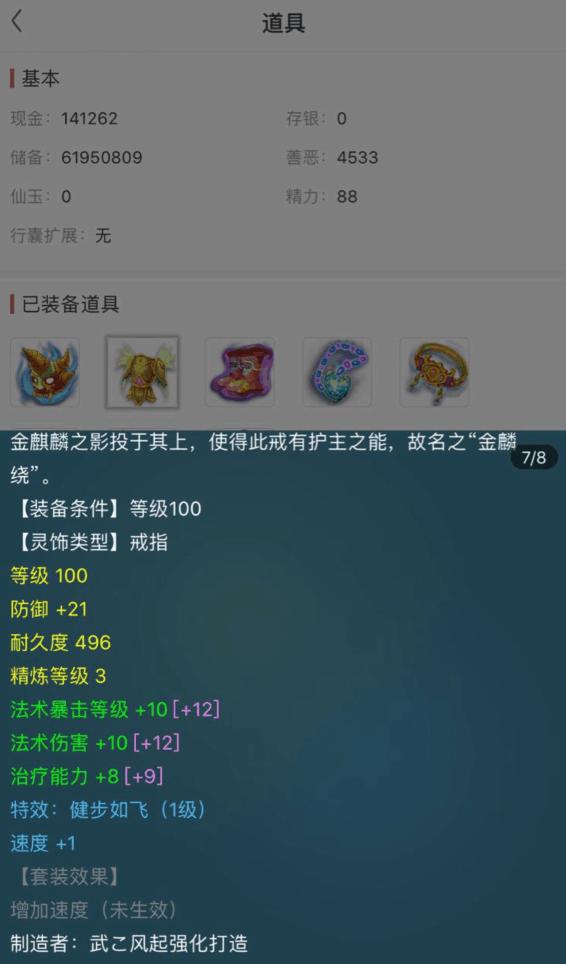 梦幻西游化圣打159天宫,175化圣九天宫