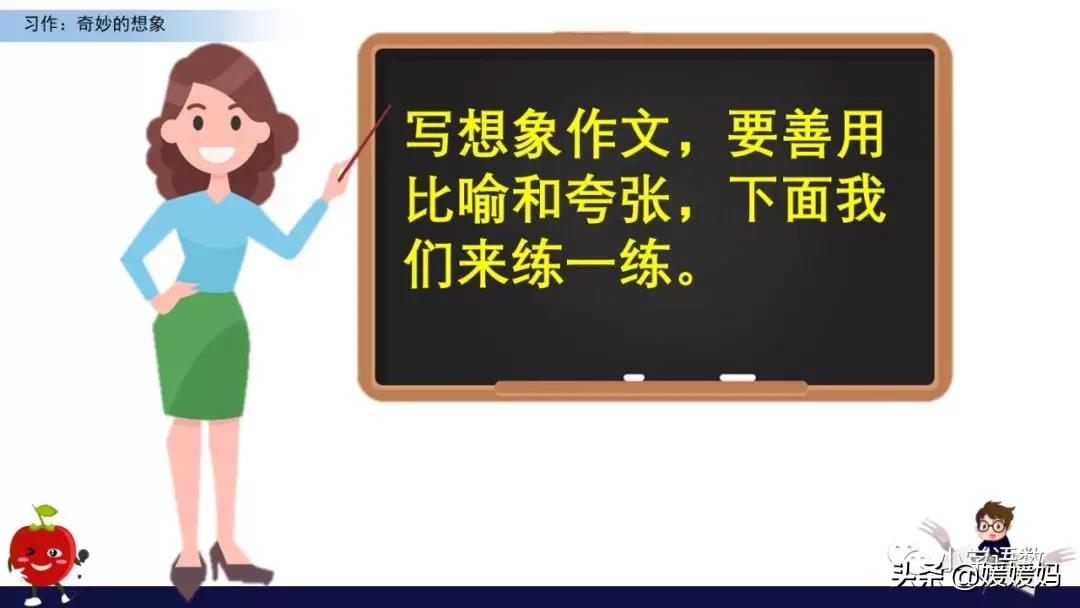 奇妙的想象三年级作文300字小土豆,三下五单元作文奇妙的想象范文