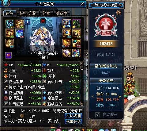 dnf鬼剑士追忆,dnf经典鬼剑士装备