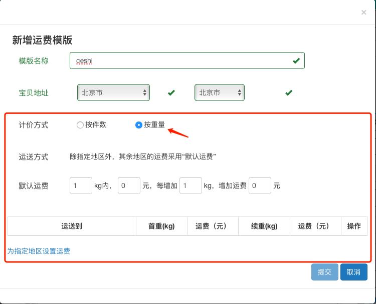 商品信息录入流程,收银软件商品录入