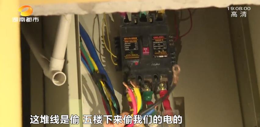 开发商偷电,开发商偷电后续