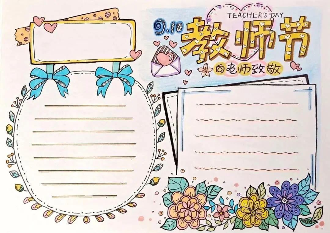 教师节祝福语师恩如山,教师节祝福语隶书作品