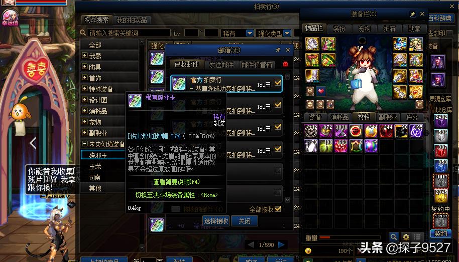 dnf拍卖行值得买的东西,dnf拍卖行最值得买的物品