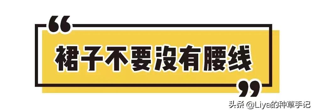 穿裙子这些雷区真的不要踩,穿裙子避开的五种最丑的鞋子