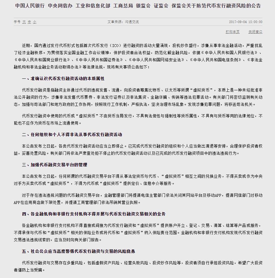 2个月遭3次调查！提供300多种数字币交易的币安还安全吗？