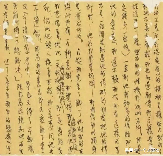 杨开慧手迹，信仰的力量