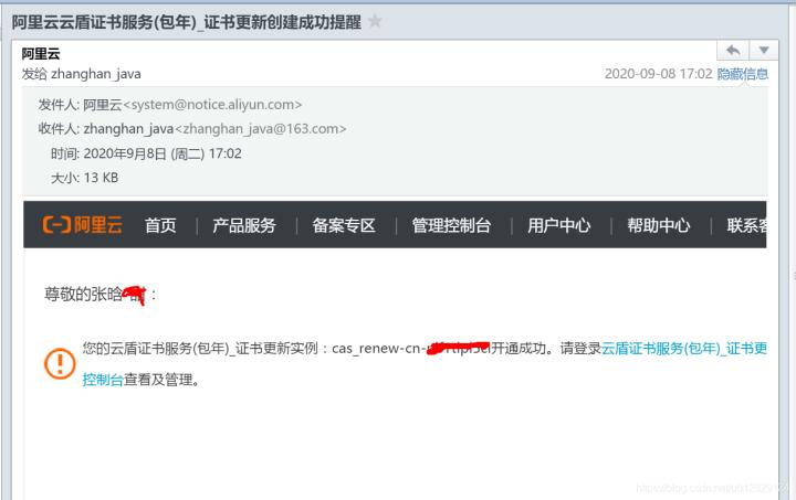 阿里云服务器更换ssl证书,阿里云ssl证书通配符配置