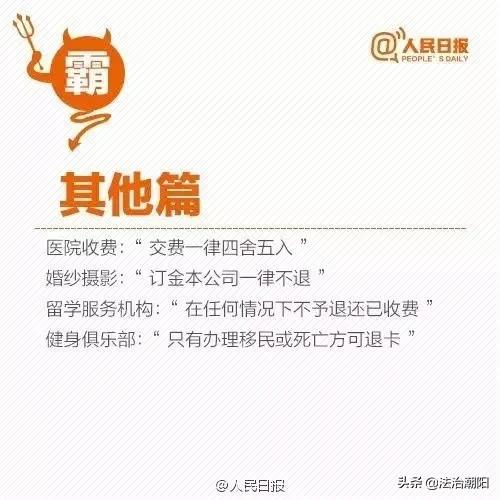 十大霸王条款无效,霸王条款为何大多在法律上无效