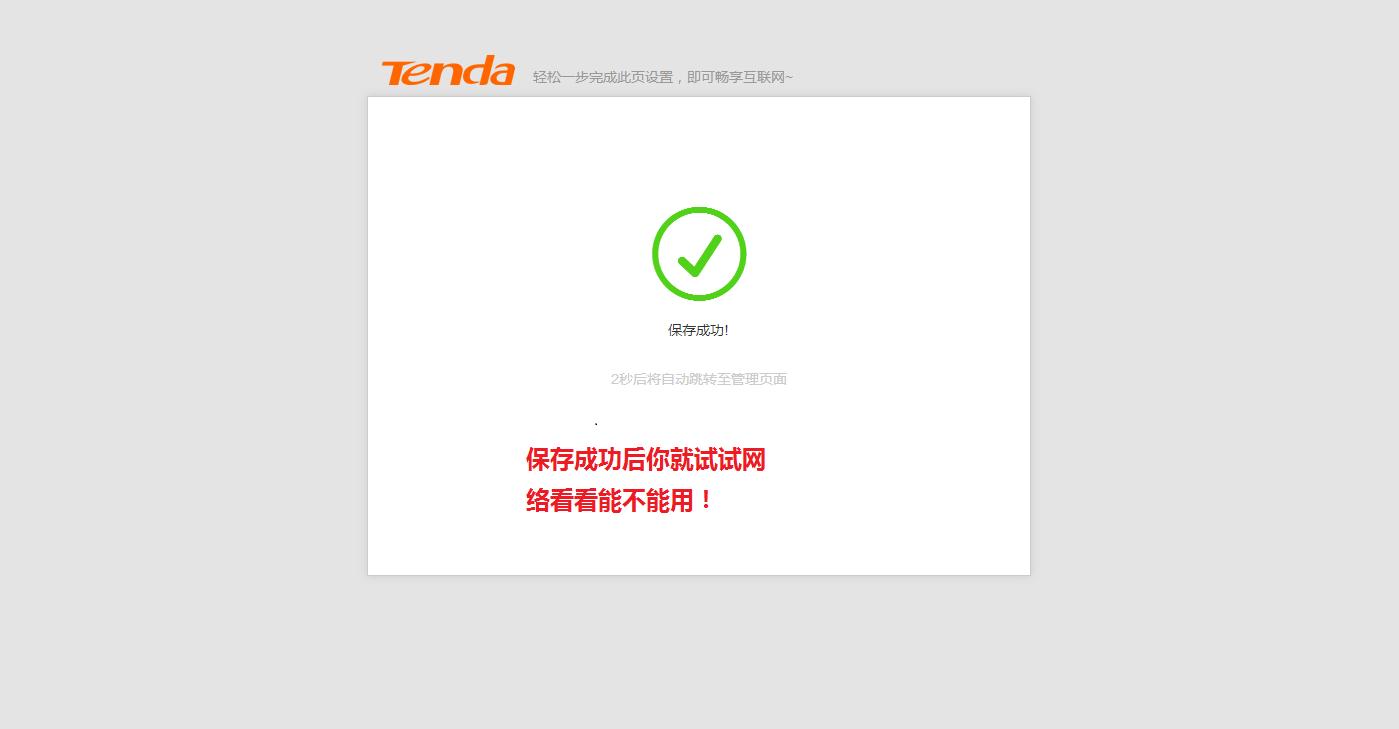 tenda腾达路由器怎么设置wifi,tenda腾达路由器怎么自己设置密码
