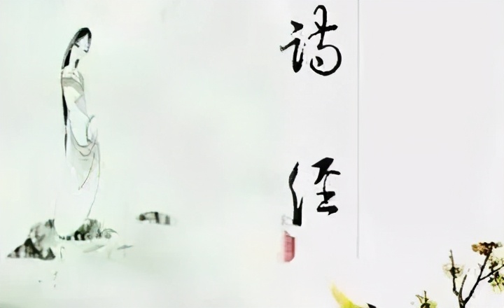 璇昏瘲涓嶅彲涓嶈璇楃粡,璇昏瘲鍏堣璇楃粡