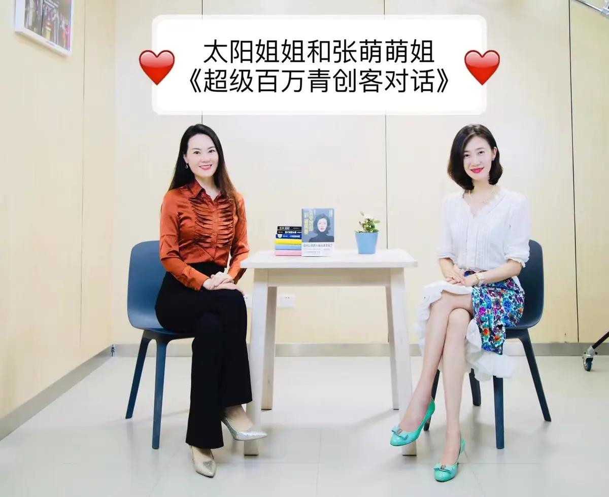 张萌创业的最佳方向,青创智慧张萌女性创业者