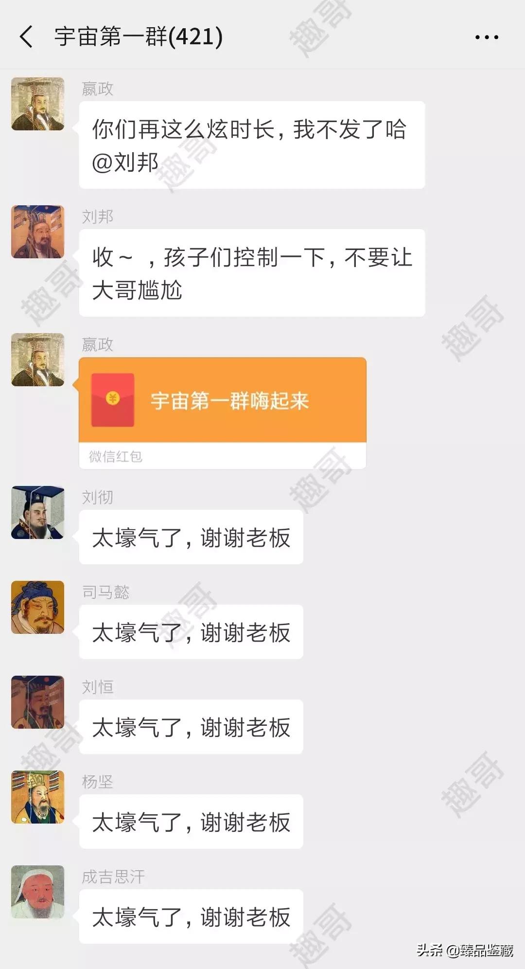 421位皇帝群聊,历史上的皇帝在一个群里会聊什么