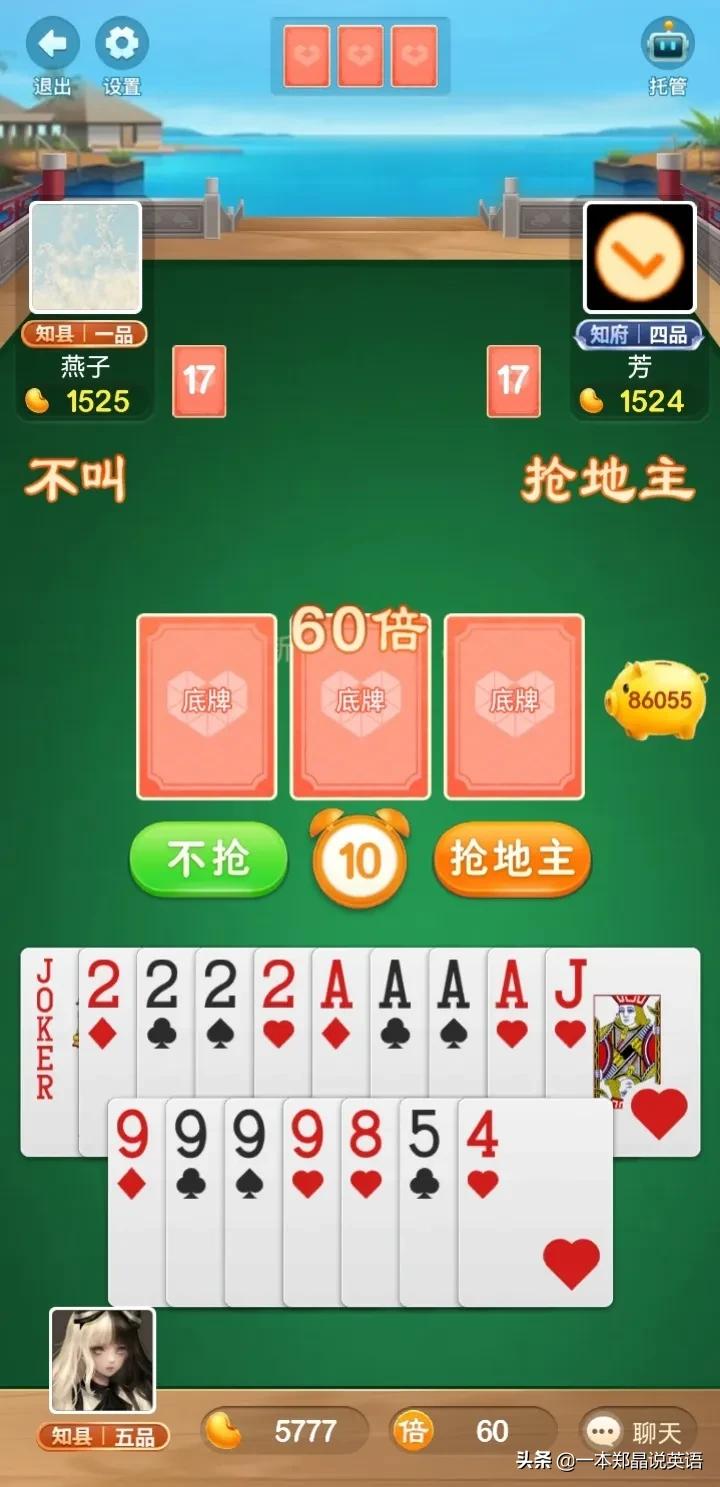 拼多多斗地主为什么一把输那么多,拼多多斗地主为什么有上限