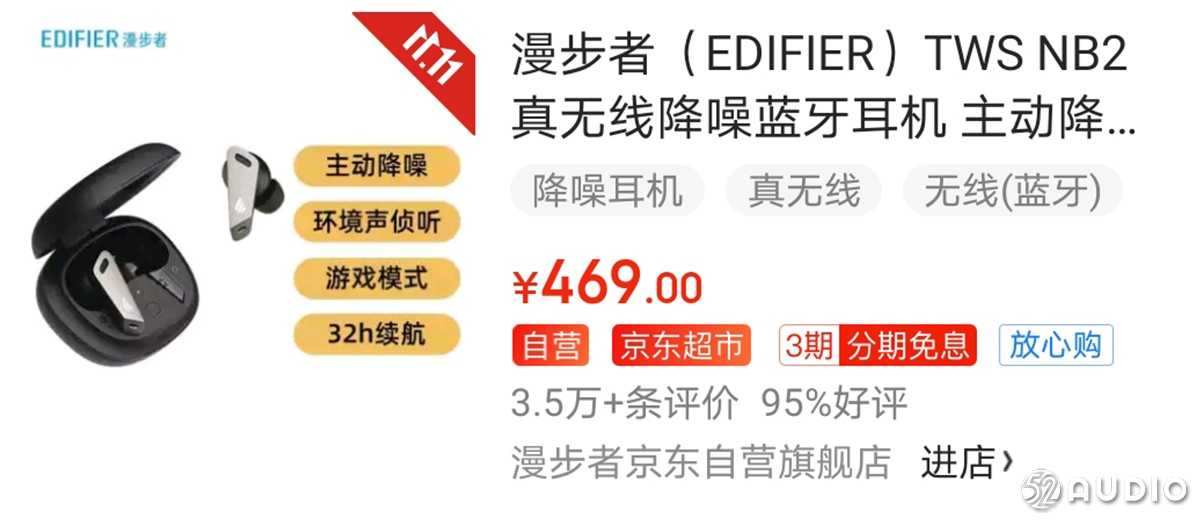 tws耳机销量排行榜,tws四代真无线蓝牙耳机多少钱