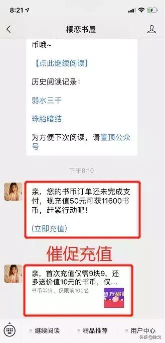 小说分销靠不靠谱,小说分销平台盈利模式