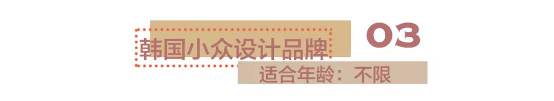 有哪些好看的女生穿的韩国品牌,告别快时尚品牌
