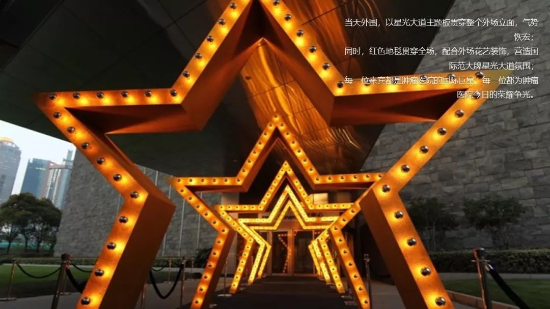 文艺晚会活动系列方案|医院四十周年庆文艺晚会活动策划方案-58P