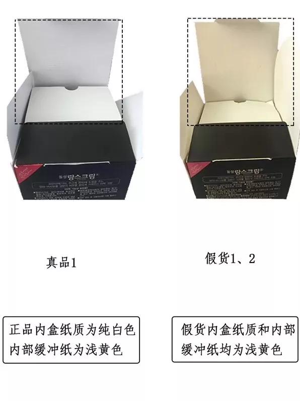 韩国东星祛斑霜没有中文,韩国有一款祛斑霜叫橡皮擦