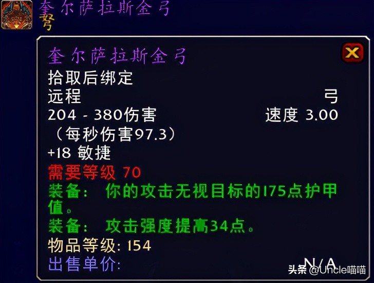 魔兽世界15级能拿的弓,魔兽世界第一把弓任务攻略