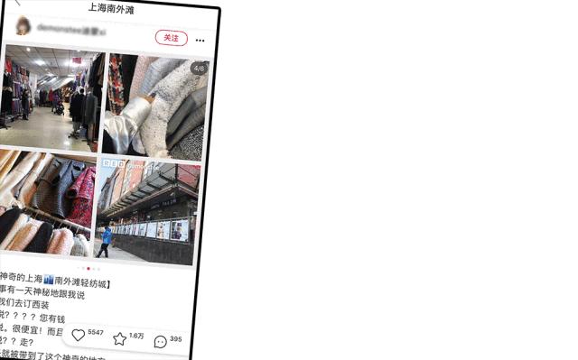 上海纺织面料市场,老上海人才知道的叫法