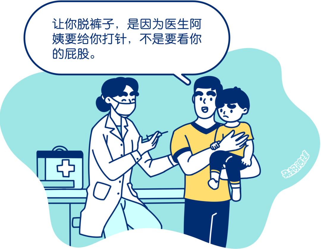 “叔叔亲你摸你,是因为喜欢你!”关于身体隐私,别再这么教孩子