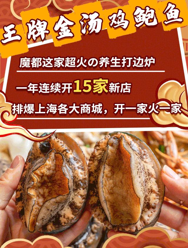 魔都鲍鱼鸡煲店团购,魔都这家正宗粤菜馆