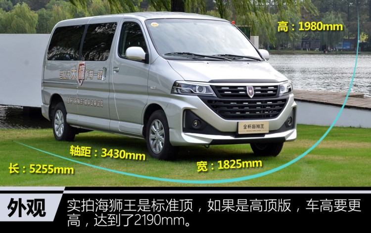 试驾全新金杯海狮7座车,试驾华晨金杯海狮s视频