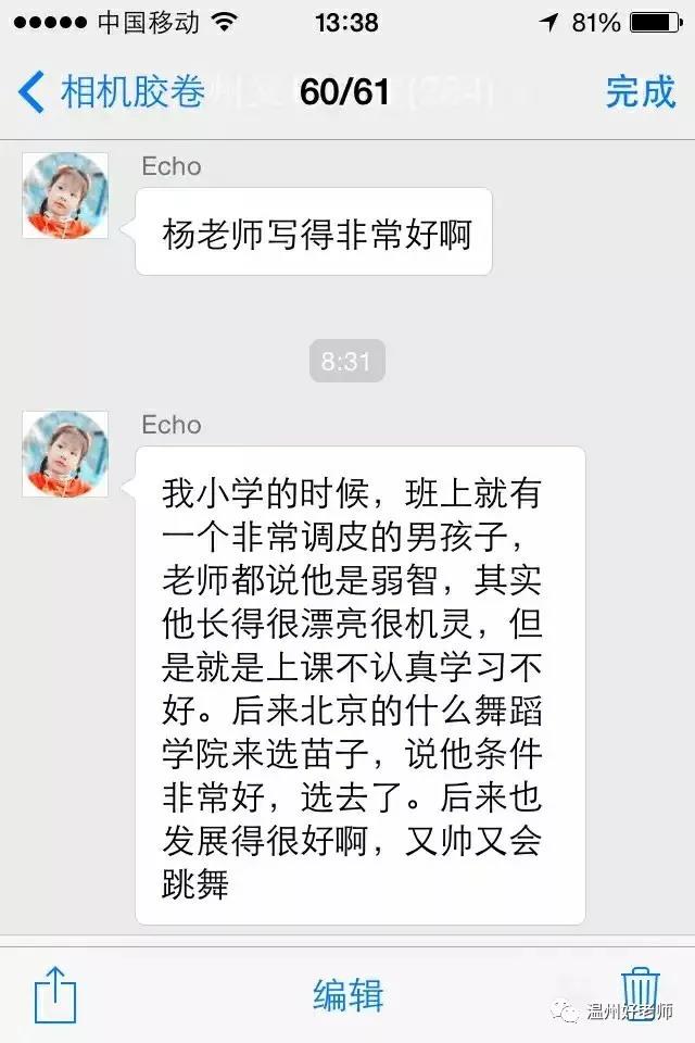 遇见一个智障少年,遇见一个智障儿童