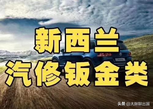 新西兰工作签的基本情况,新西兰工作签的基本情况介绍
