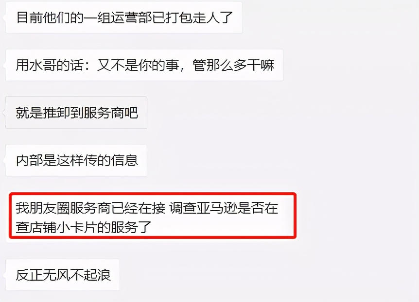 又一大卖账号挂了！亚马逊官方回应：将严查违规获评行为