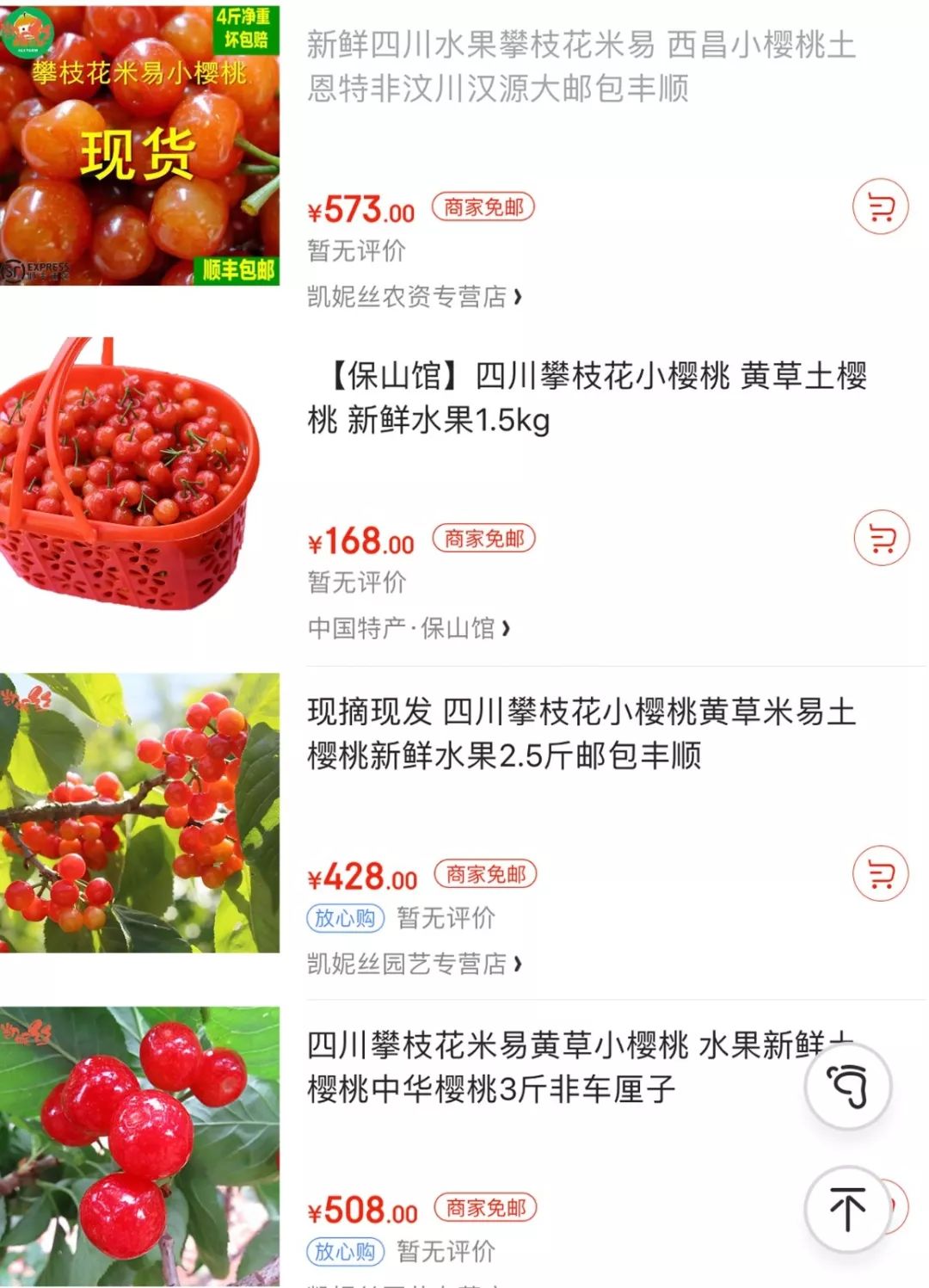 对不起,成都人没有“恩桃儿自由”!