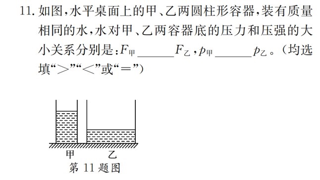 初中物理液体中的压强习题与解析,初中物理液体压强知识讲解