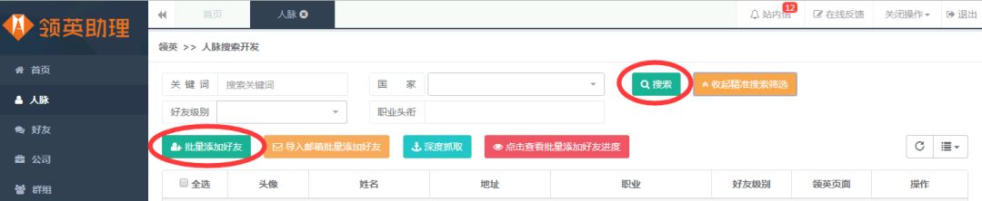 linkedin开发海外市场技巧,linkedin国际版获客