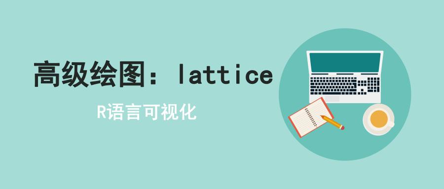 r语言可视化分析绘图,r语言数据分析可视化图表