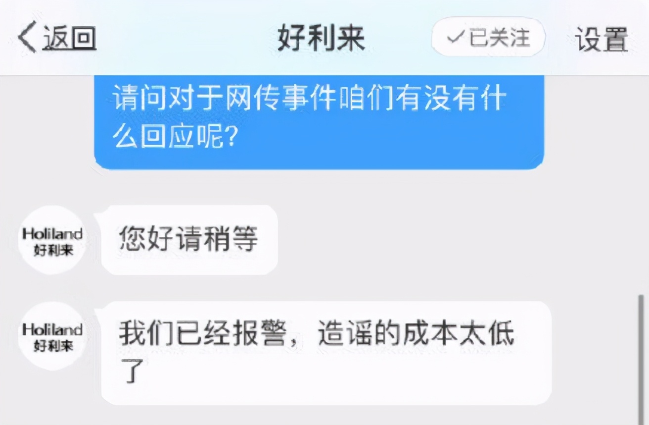 突然卷入绯闻，大面积改店名，“蛋糕大王”好利来内讧了？