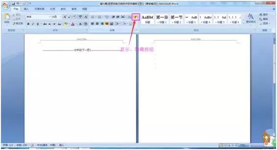 手把手申请标书,手把手教你做标书视频