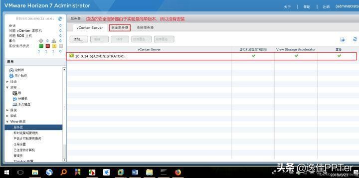 VMware虚拟云桌面,vmware云桌面搭建教程