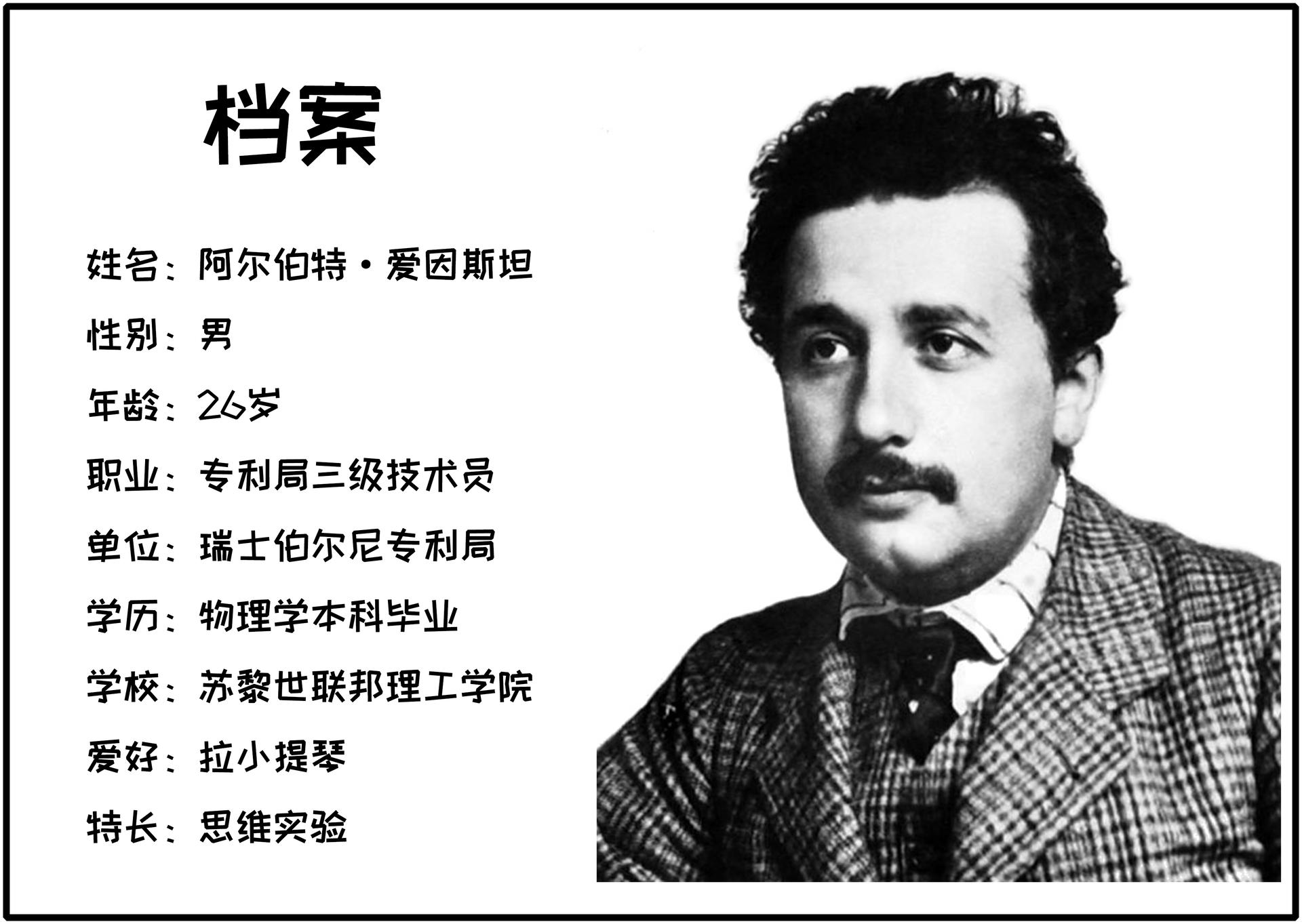 爱因斯坦为什么说光速最快,爱因斯坦关于光速不变的思想实验