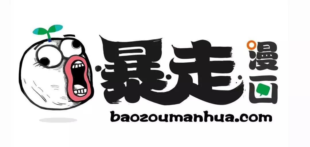 暴走漫画股权被冻结,暴走漫画被判赔偿