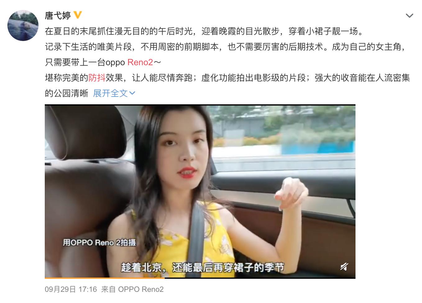 reno2视频防抖设置,全新升级超级防抖reno2